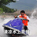 天目湖旅游精彩体验