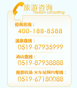 天目湖联系方式