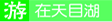 游天目湖