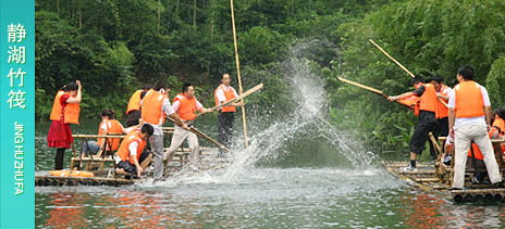 静湖竹筏