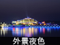 天目湖宾馆