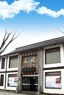 苏园